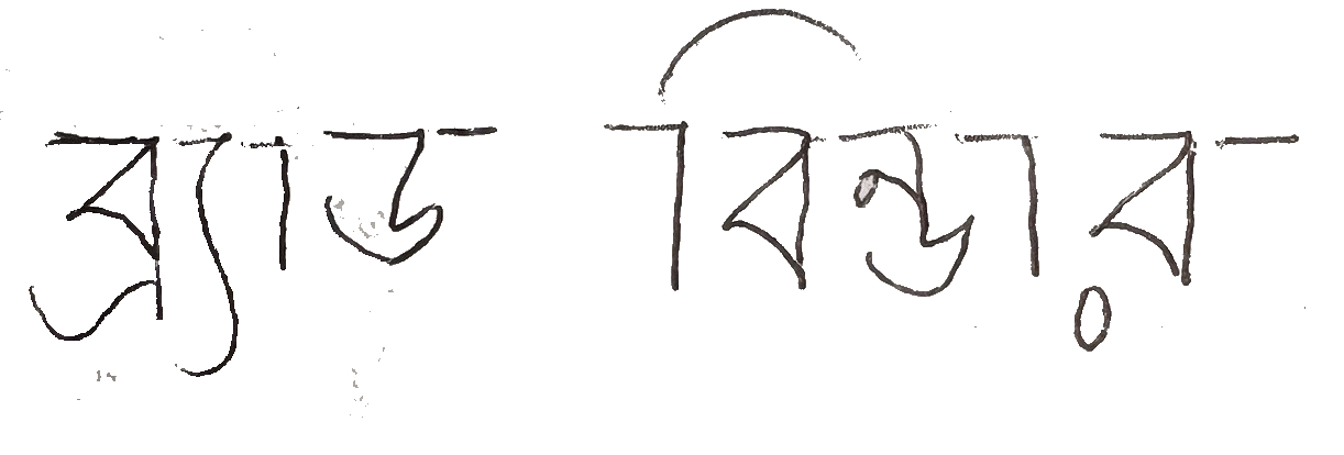 Bengali